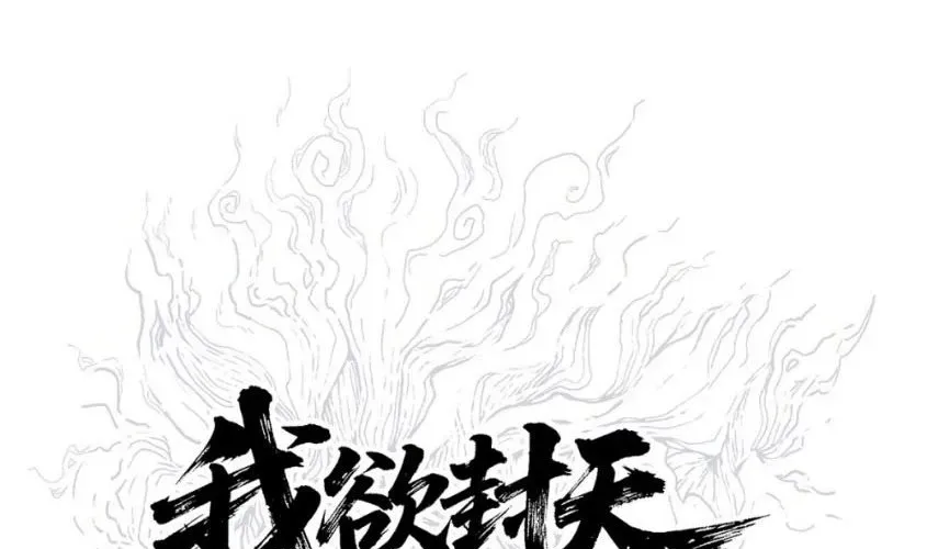 Ngã Dục Phong Thiên (Remake) Chapter 5 - 31