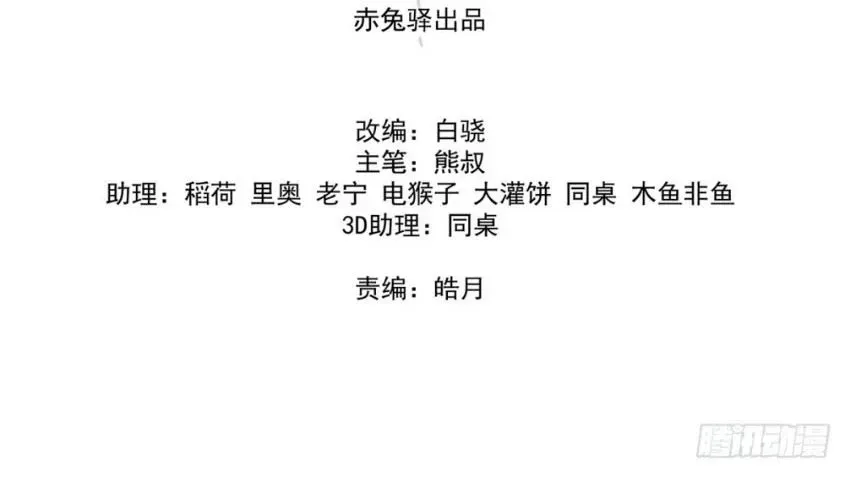 Ngã Dục Phong Thiên (Remake) Chapter 5 - 33