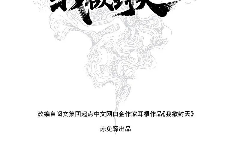 Ngã Dục Phong Thiên (Remake) Chapter 6 - 92