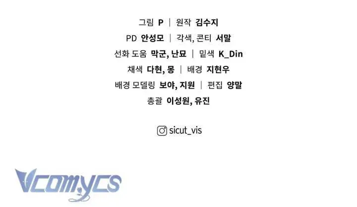 Dưới Bóng Cây Sồi Chapter 121 - 247