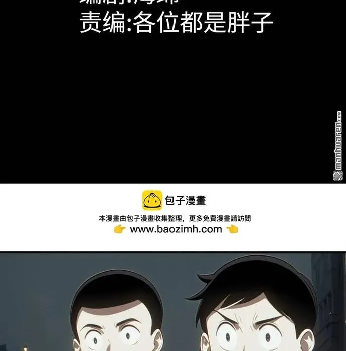 Tận Thế Giáng Lâm: Ta Muốn Tạo Ra Phòng An Toàn Chapter 19 - 4