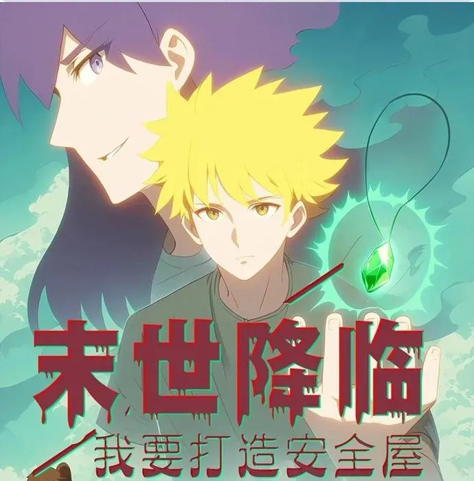 Tận Thế Giáng Lâm: Ta Muốn Tạo Ra Phòng An Toàn Chapter 20 - 2