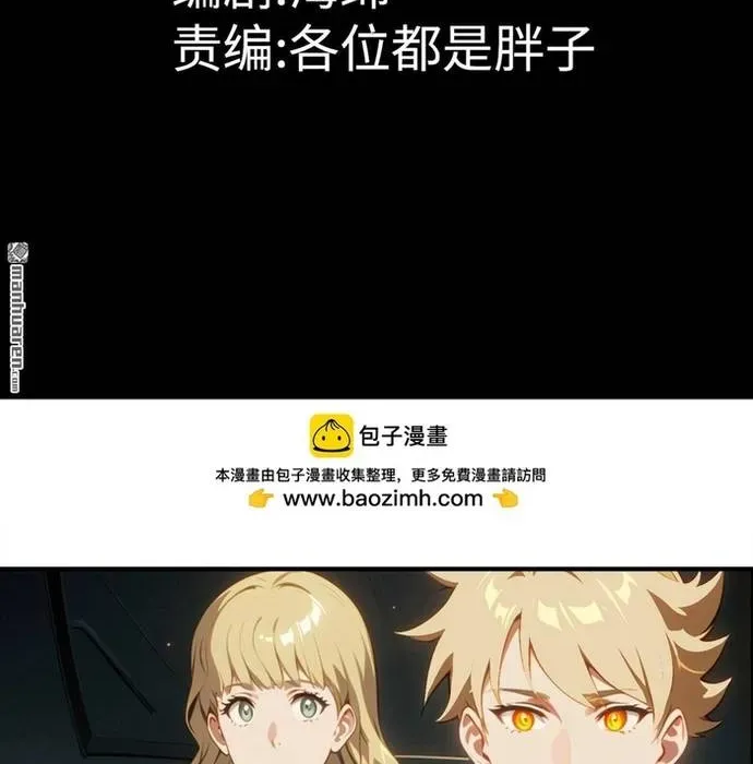 Tận Thế Giáng Lâm: Ta Muốn Tạo Ra Phòng An Toàn Chapter 20 - 4