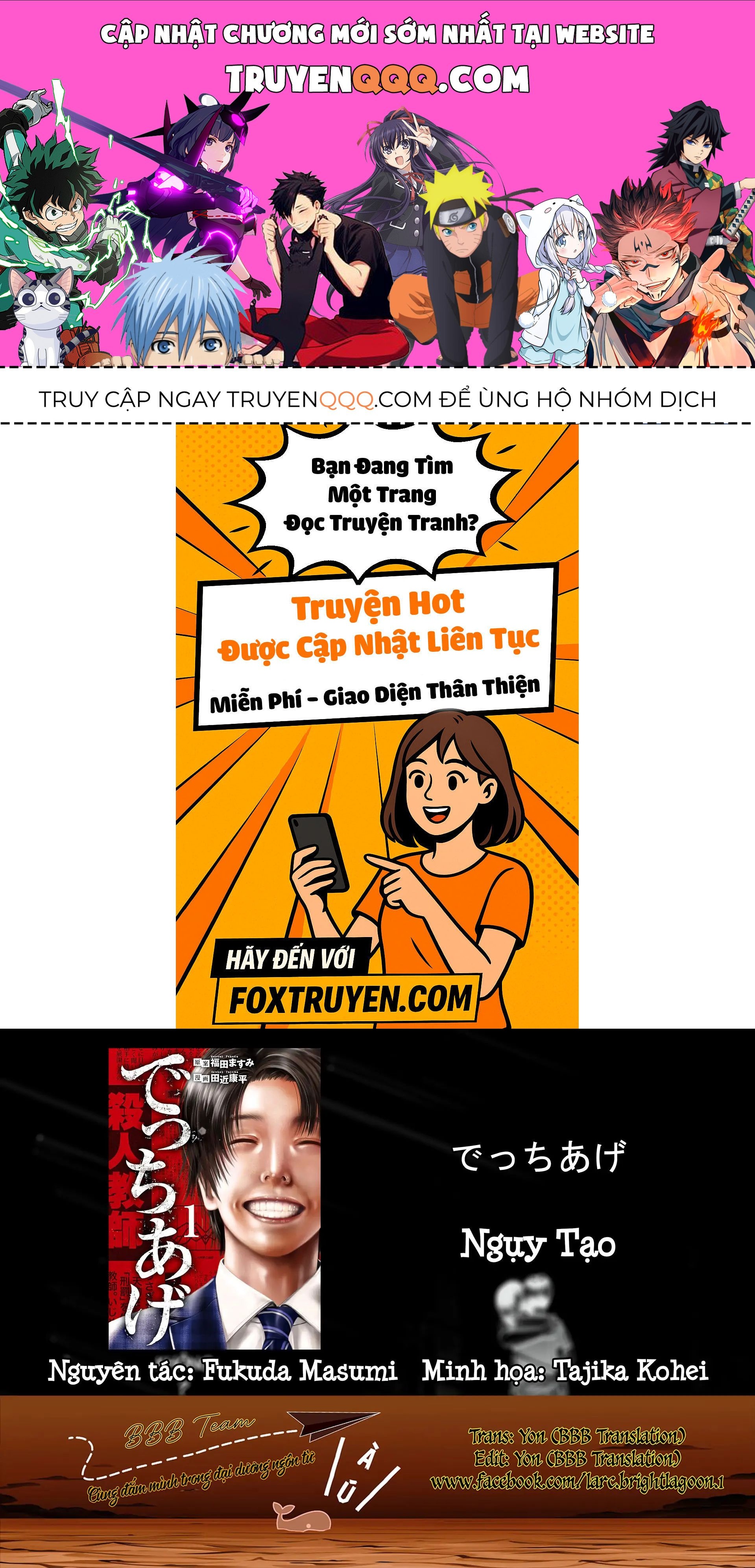 Ngụy Tạo Chapter 1 - 1