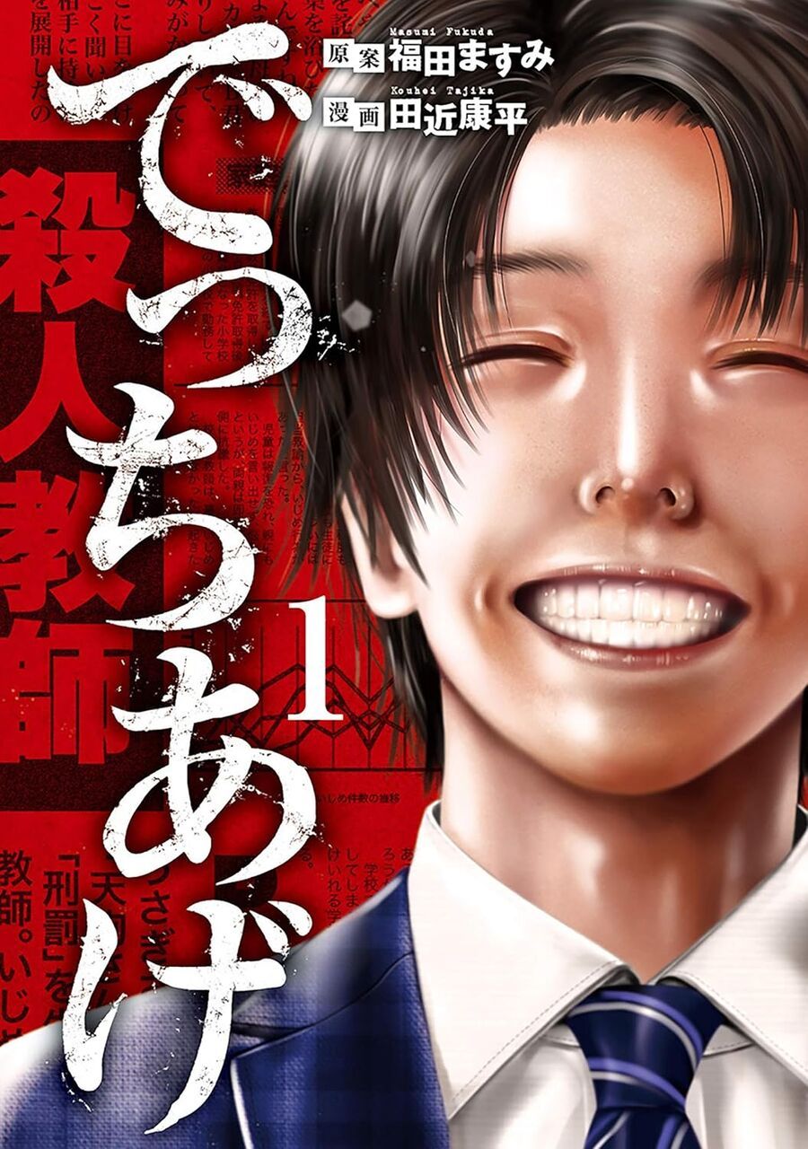 Ngụy Tạo Chapter 1 - 2