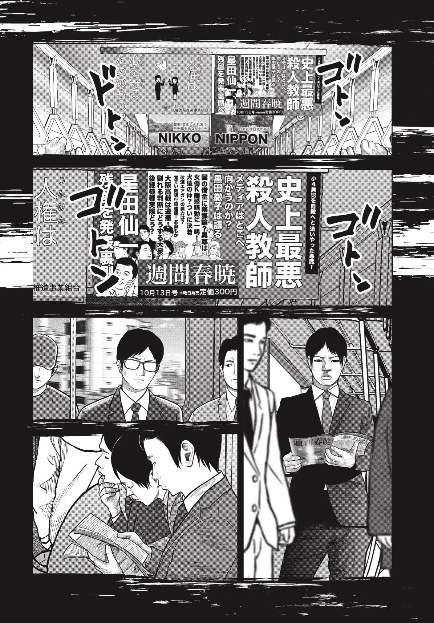 Ngụy Tạo Chapter 1 - 6