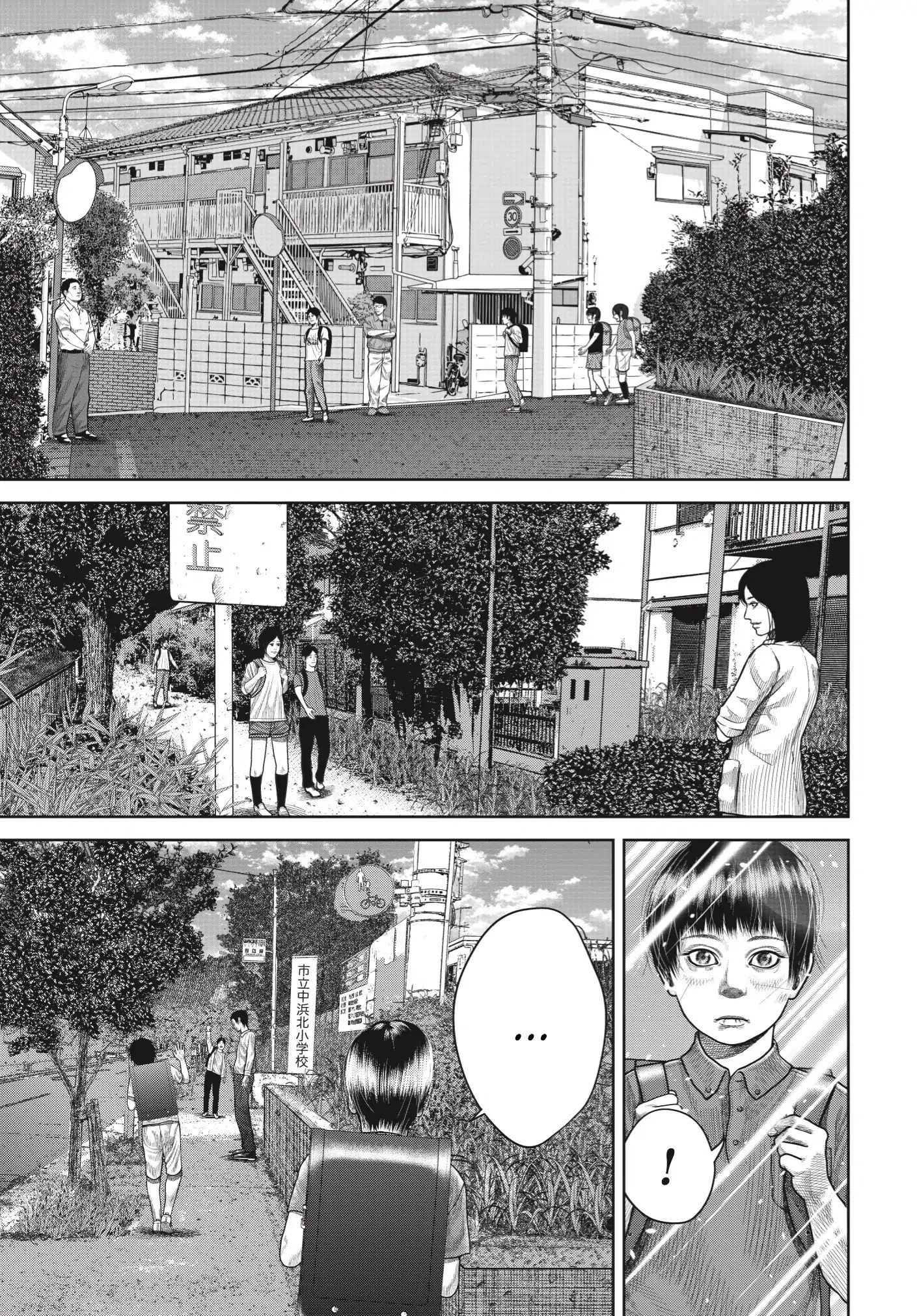 Ngụy Tạo Chapter 2 - 18