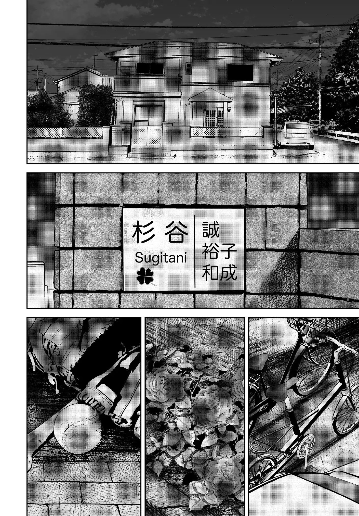 Ngụy Tạo Chapter 4 - 8