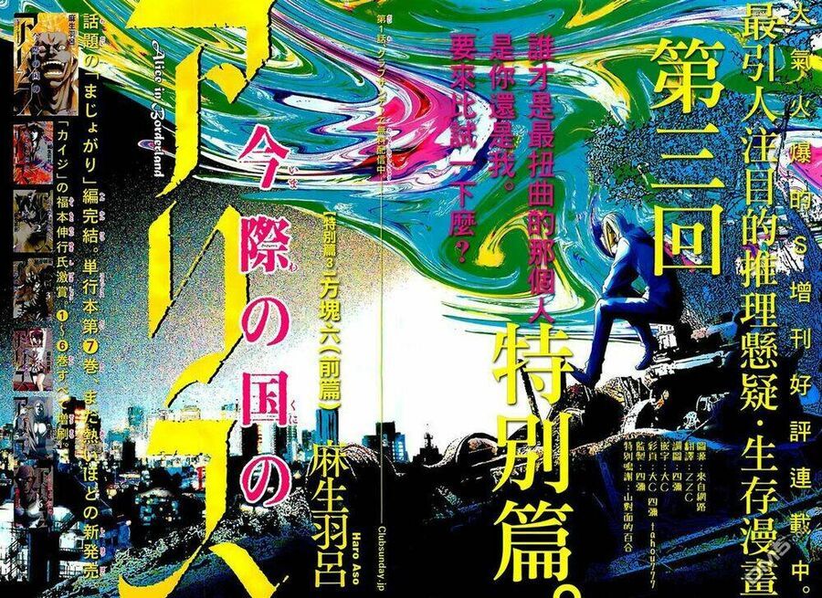 Alice In Borderland Chapter 35.1 - 2