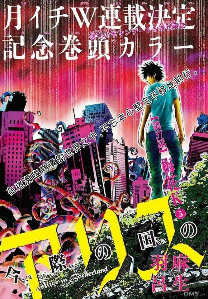 Alice In Borderland Chapter 36 - 3