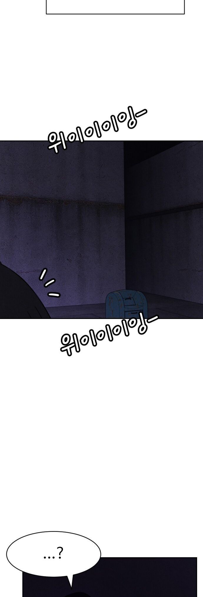 Vỏ Bọc Chapter 1 - 59