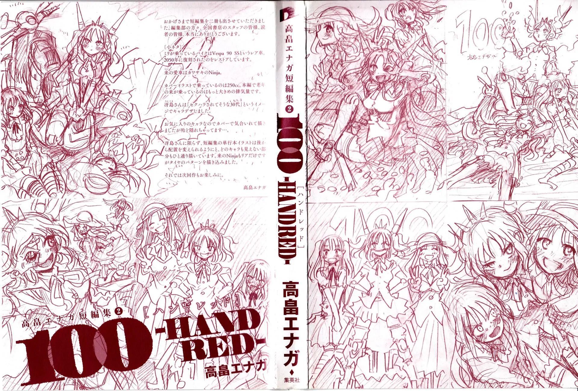 100 -Handred Chapter 1 - 3