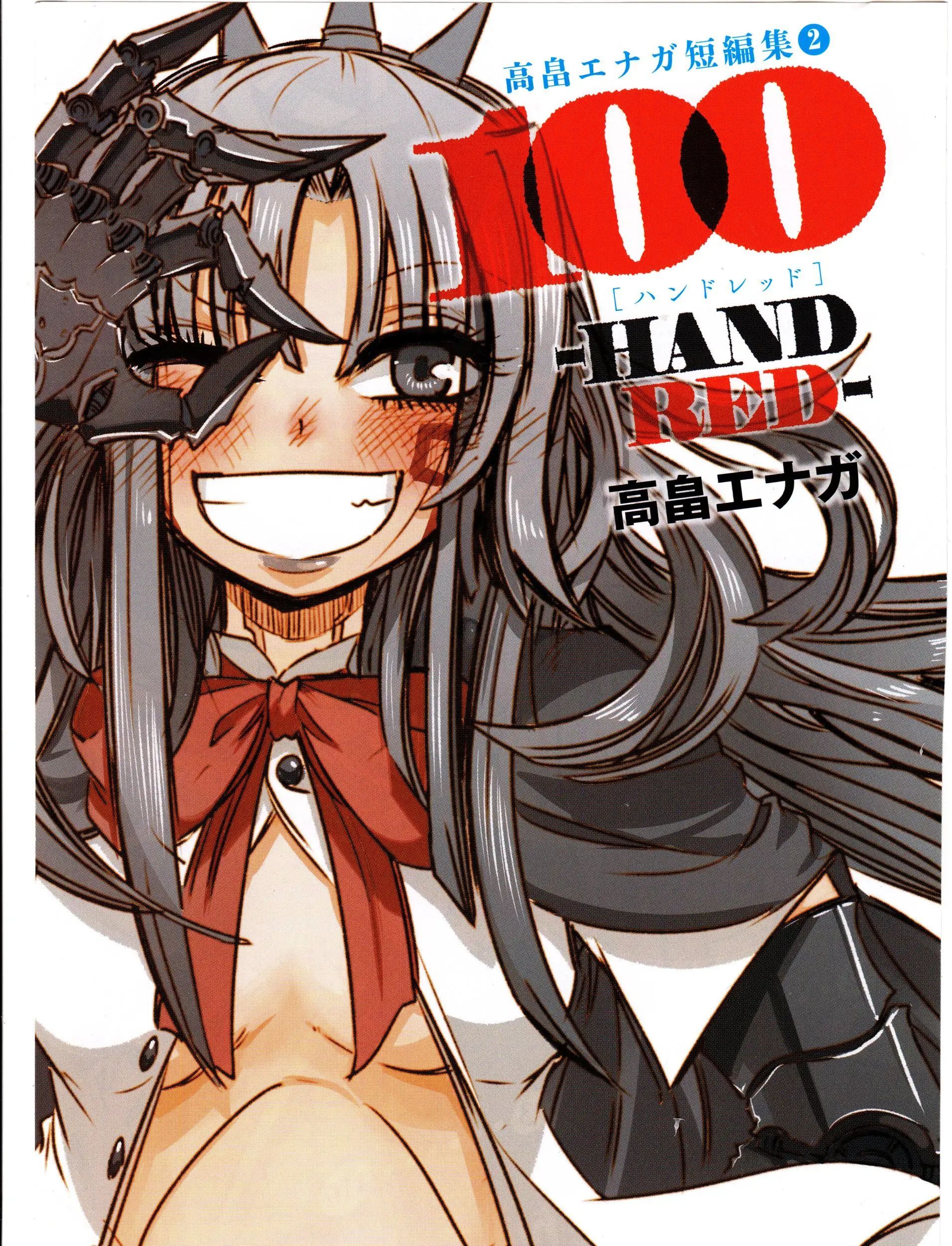 100 -Handred Chapter 1 - 4