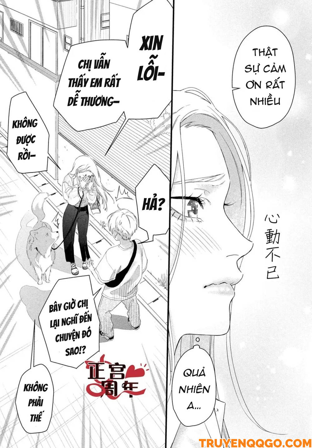 Điều Không Đáng Yêu Của Một Thiếu Niên Đáng Yêu Chapter 1 - 35