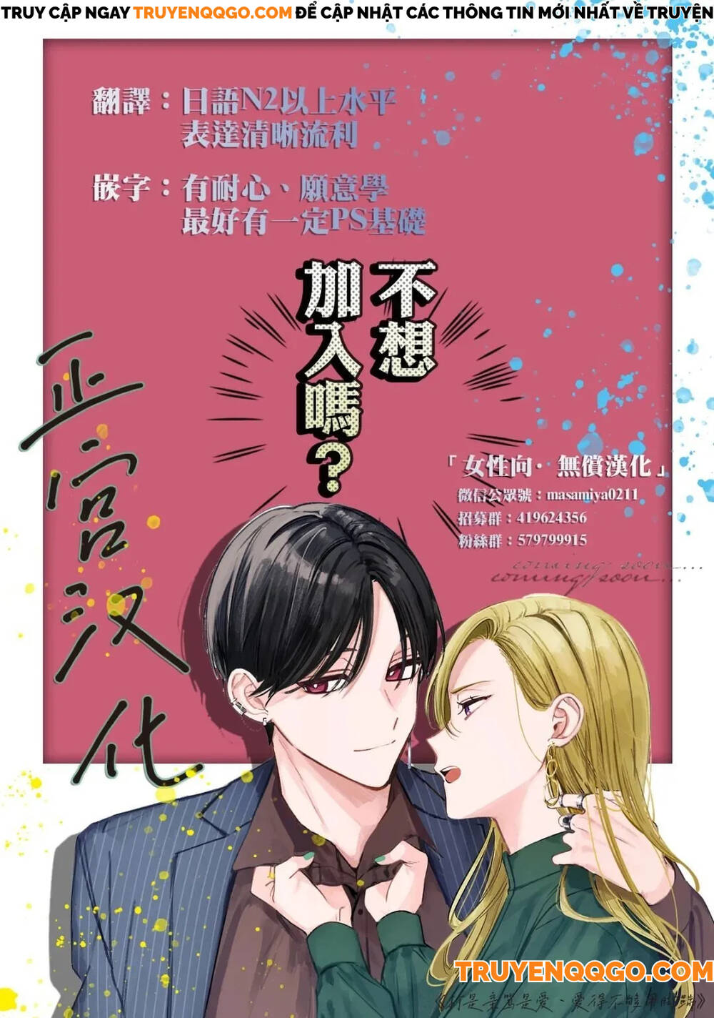 Điều Không Đáng Yêu Của Một Thiếu Niên Đáng Yêu Chapter 1 - 40