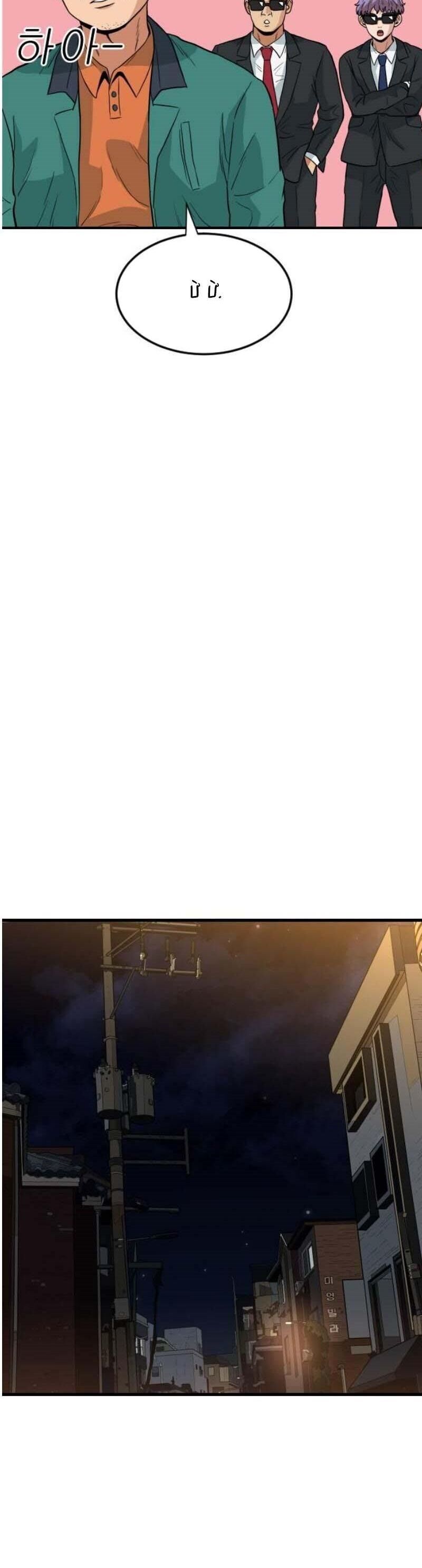 Người Quản Lý Mạnh Nhất Chapter 3 - 54