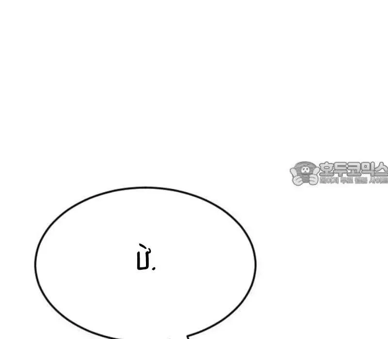 Người Quản Lý Mạnh Nhất Chapter 4 - 251