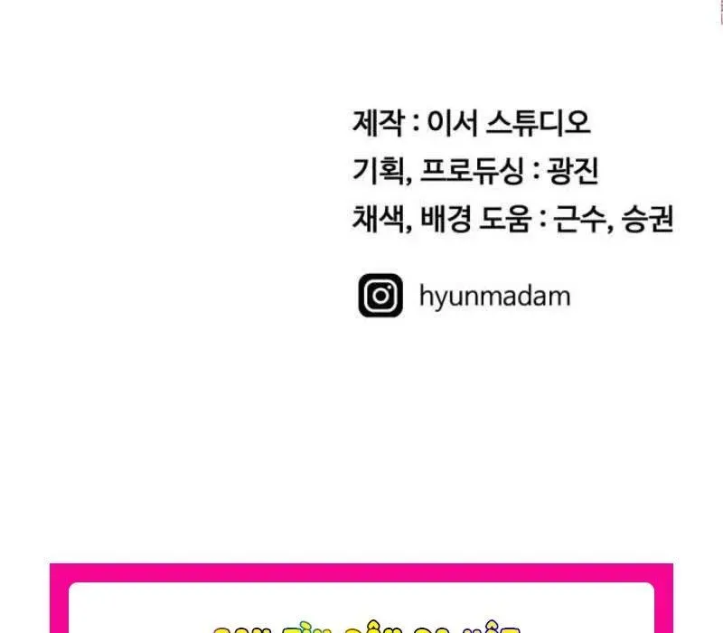 Người Quản Lý Mạnh Nhất Chapter 4 - 316