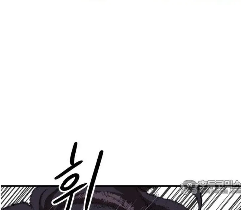 Người Quản Lý Mạnh Nhất Chapter 4 - 73