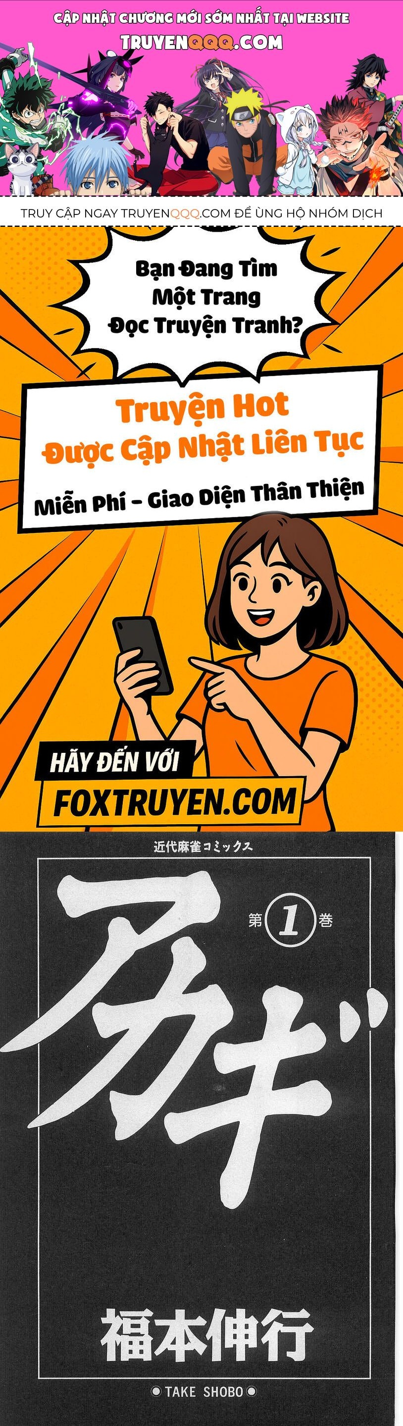 Tohai Densetsu Akagi Chapter 1 - 1