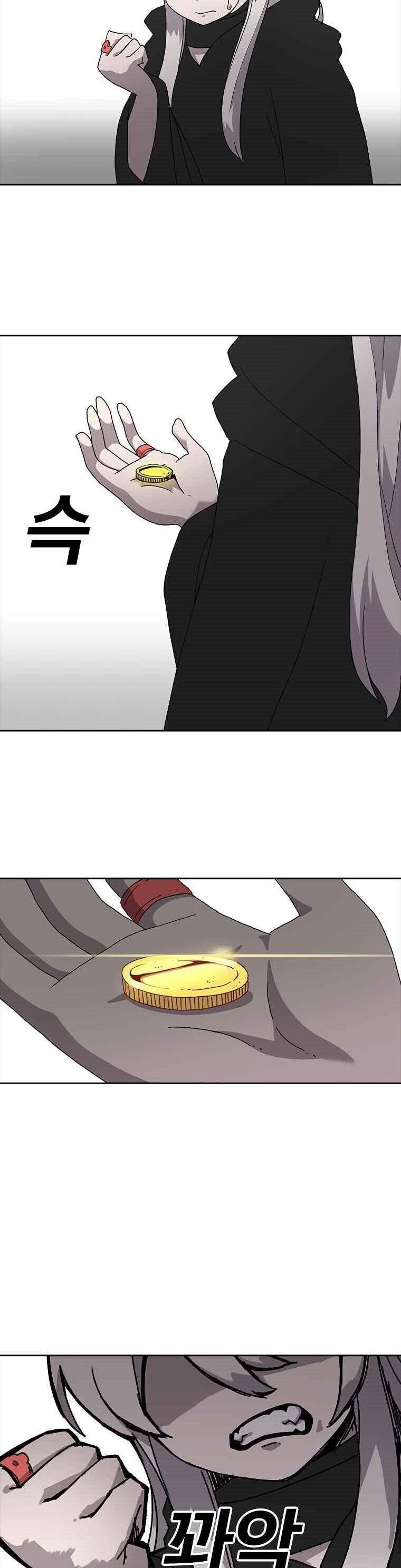 Một Mảnh Thời Gian Chapter 5 - 17