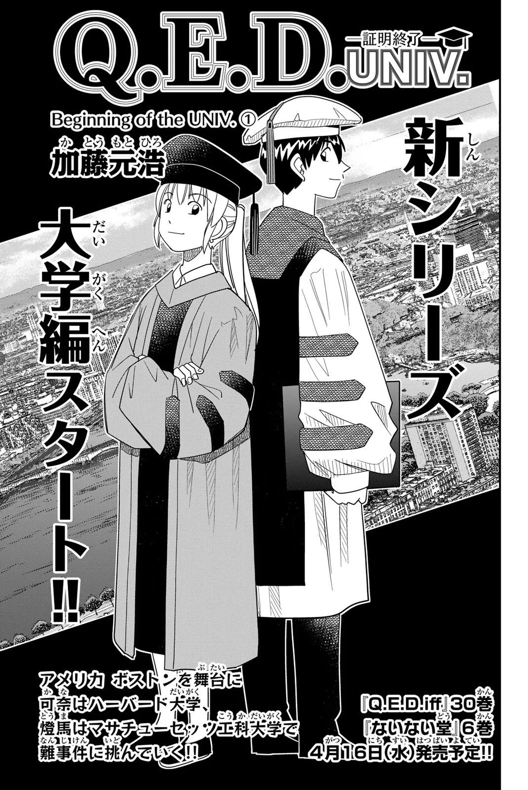 Q.e.d Univ. Chapter 1 - 2