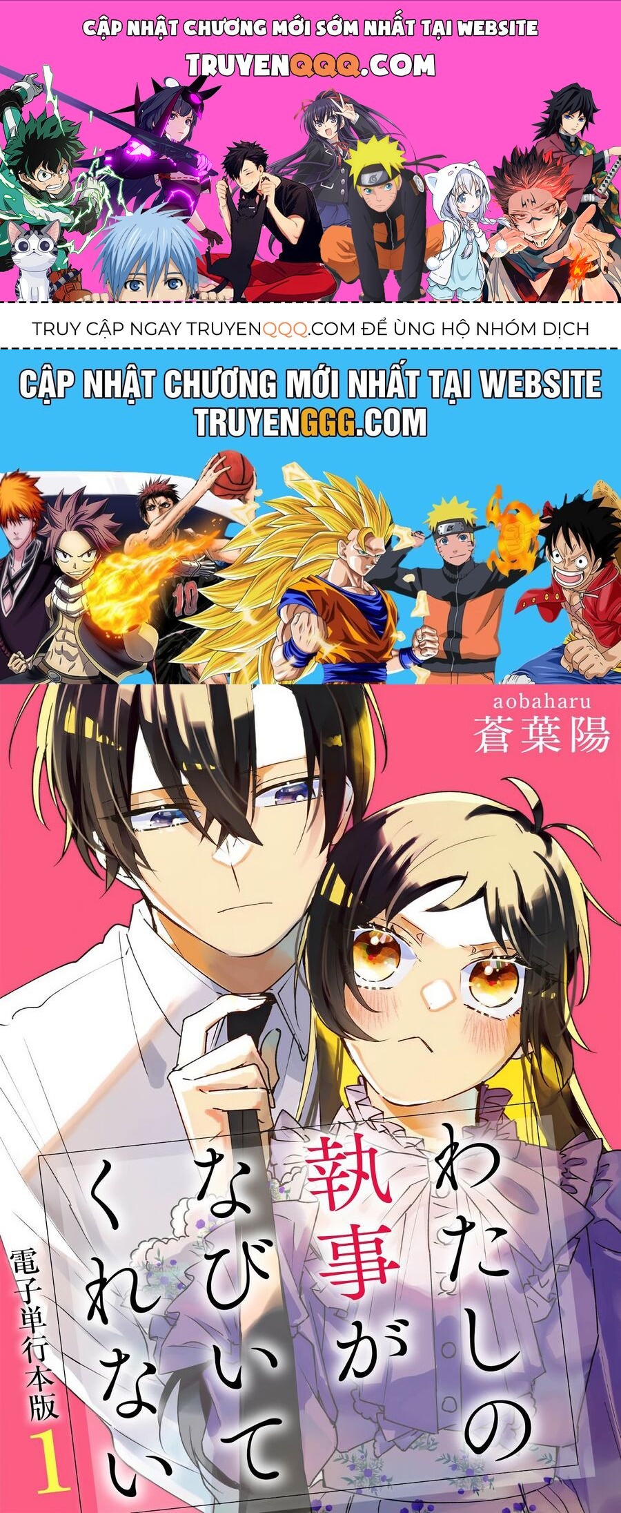 Watashi No Shitsuji Wa Nabiite Kurenai Chapter 1 - 1