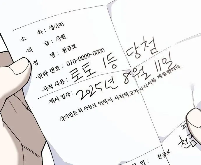 1 Triệu Won Mỗi Giây Chapter 2.5 - 181