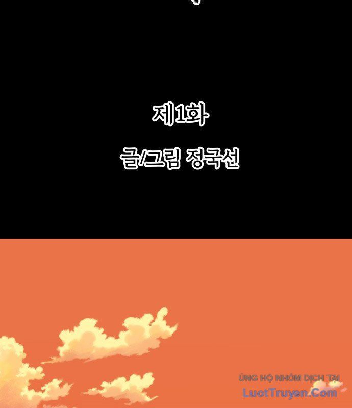 Viêm Ma Sư Chapter 1 - 75