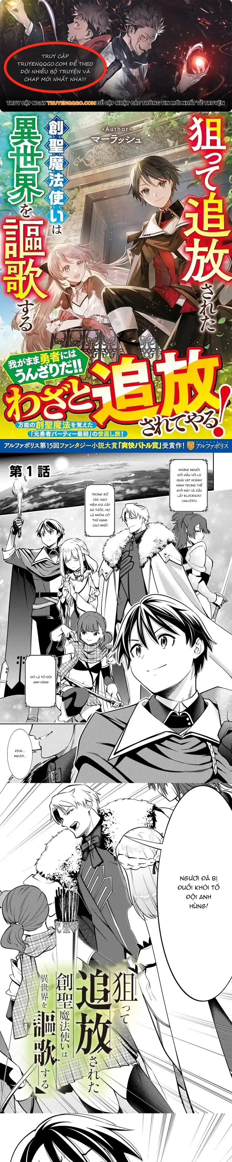 Neratte Tsuihousareta Sousei Mahoutsukai Wa Isekai Wo Oukasuru Chapter 1 - 1