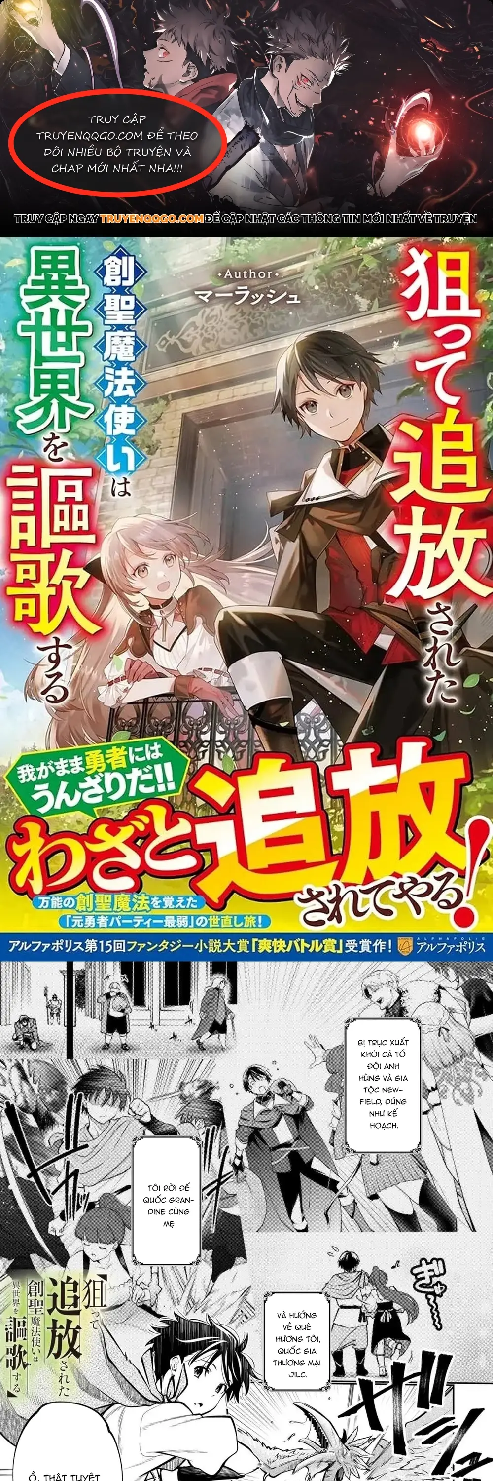 Neratte Tsuihousareta Sousei Mahoutsukai Wa Isekai Wo Oukasuru Chapter 4 - 1