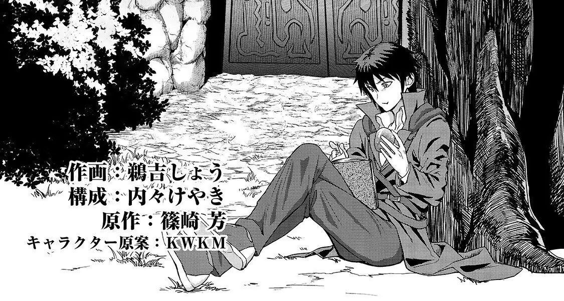 Failure Frame - Kẻ Vô Dụng Trở Thành Kẻ Mạnh Nhất Chapter 5 - 27