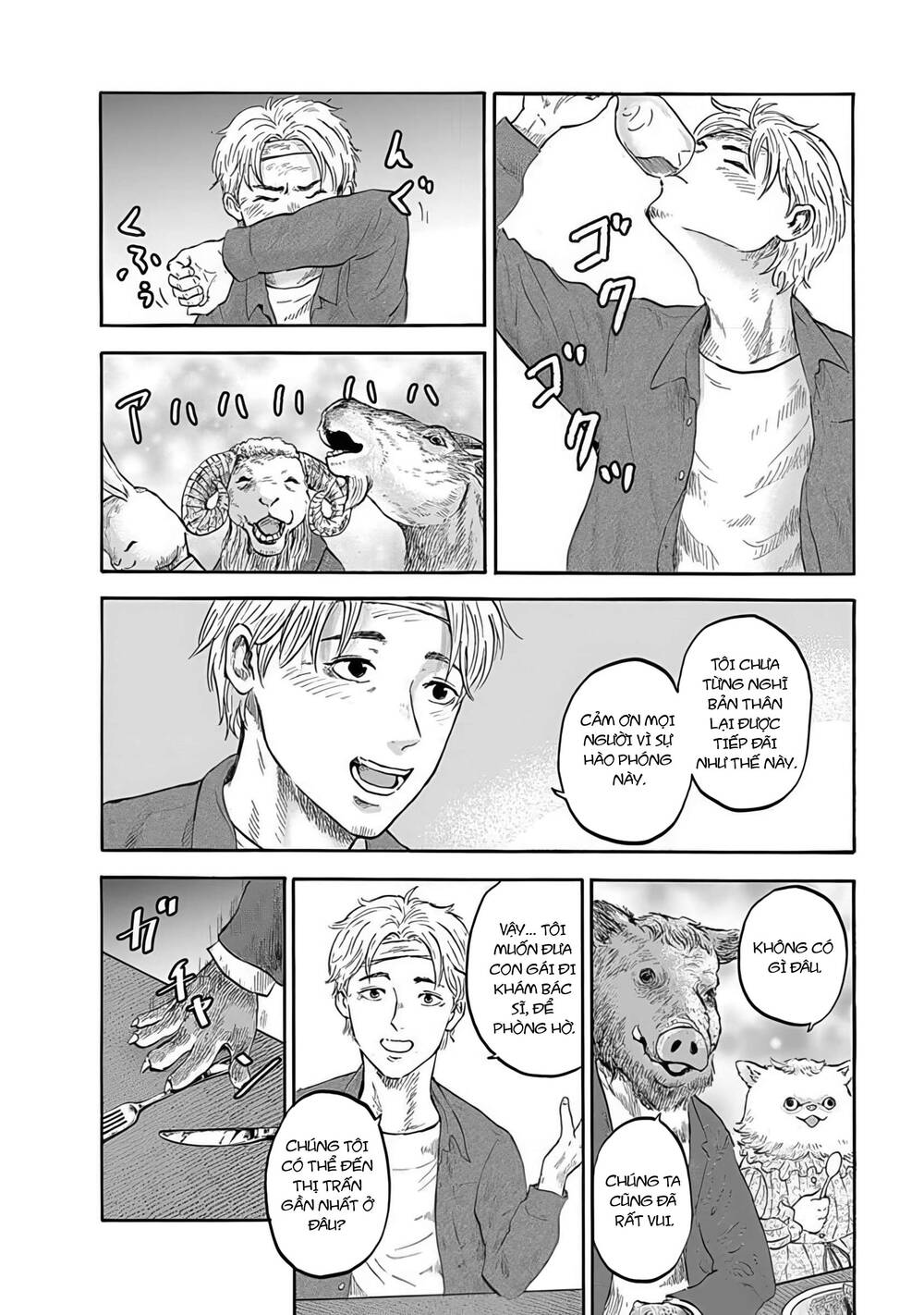 Doubutsu Ningen Chapter 1 - 21