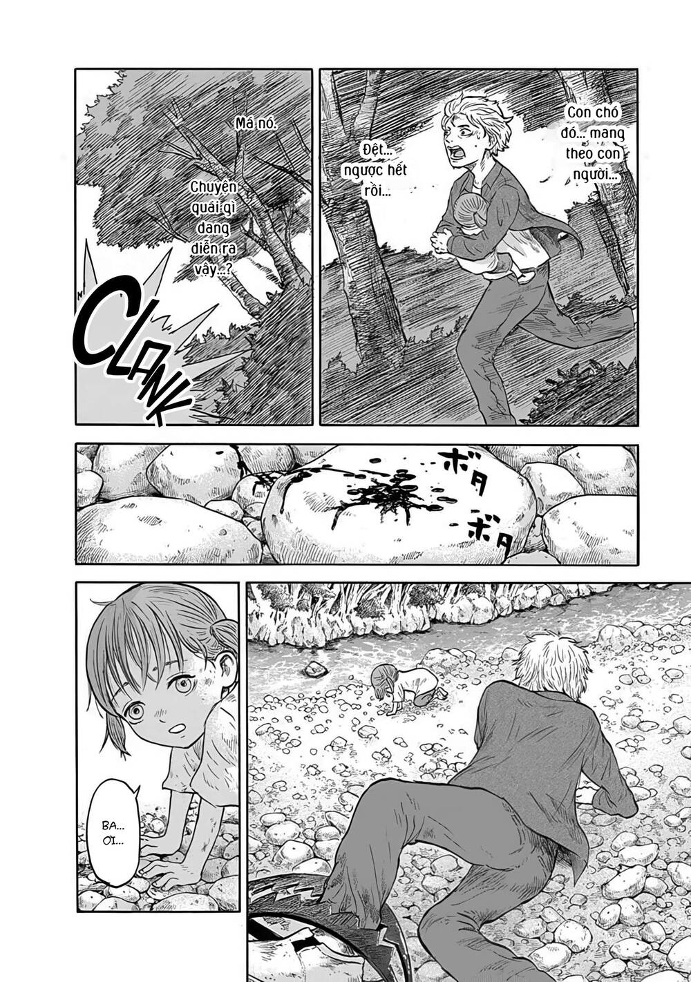 Doubutsu Ningen Chapter 1 - 42