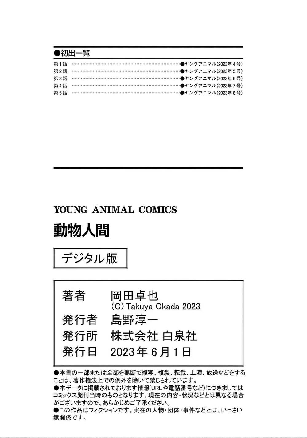 Doubutsu Ningen Chapter 5 - 48