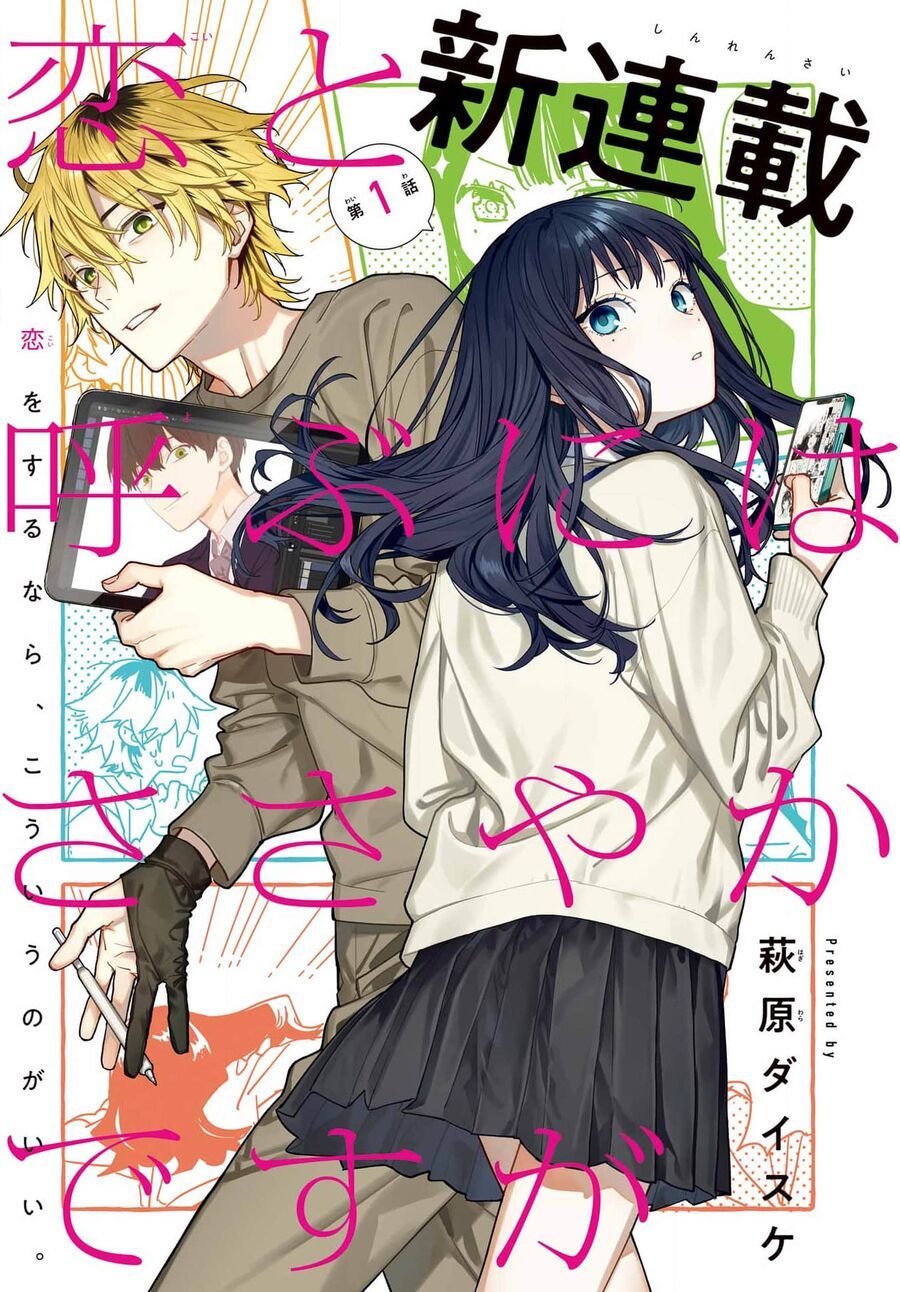 Koi To Yobu Ni Wa Sasayaka Desuga Chapter 1 - 7