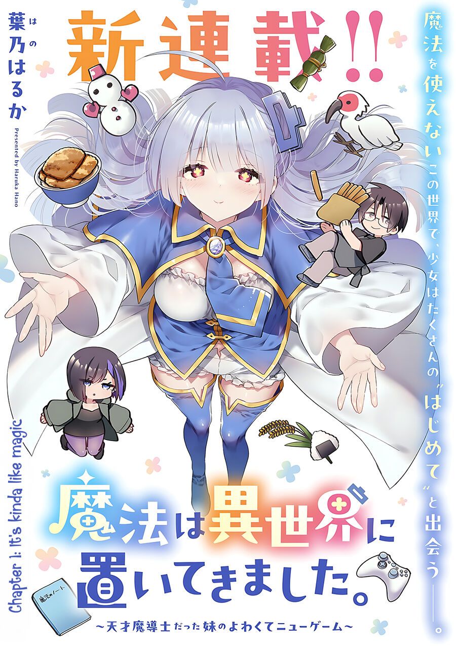 Em Gái Của Tôi Là Pháp Sư Thiên Tài Trở Về Từ Thế Giới Khác Chapter 1 - 3