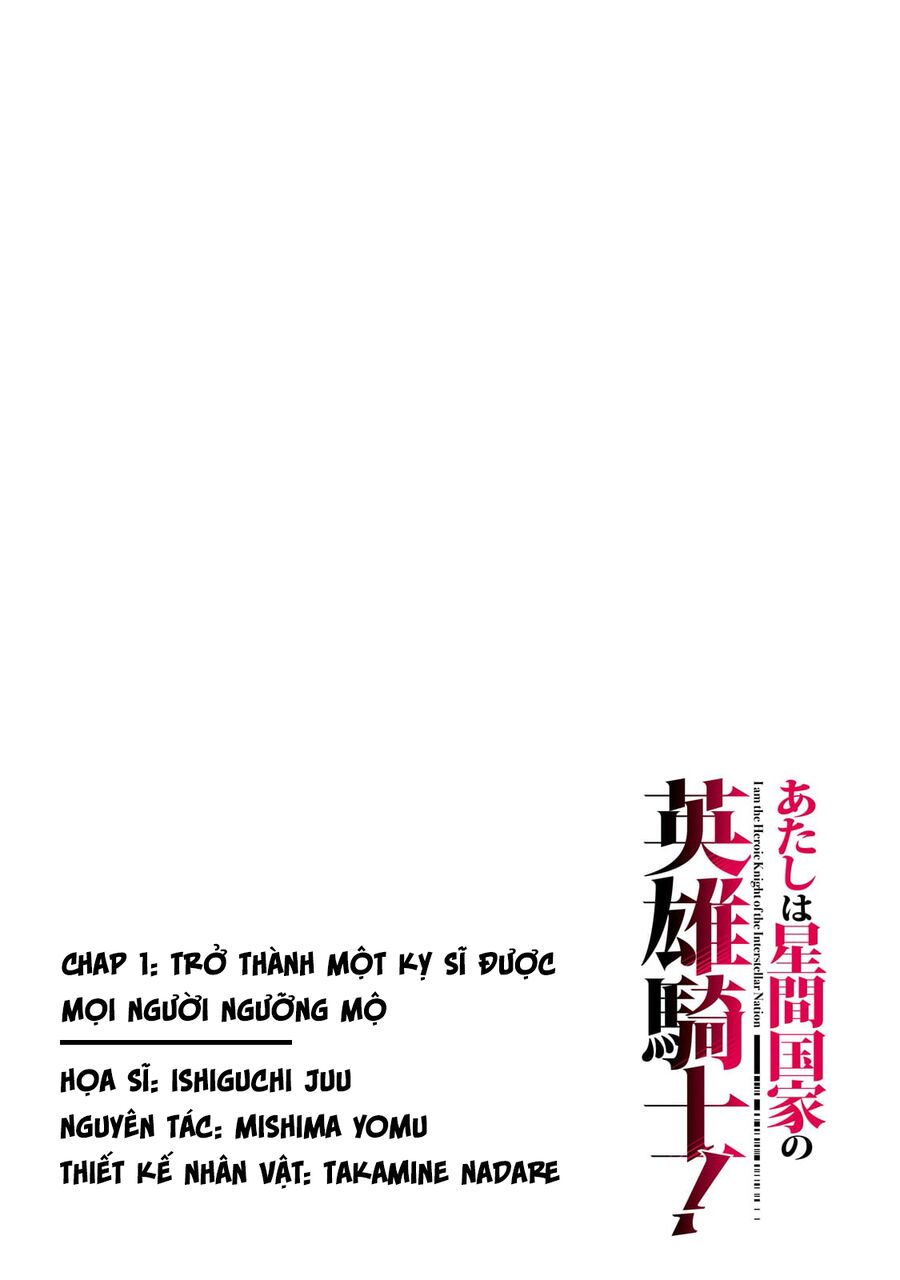 I Am The Heroic Knight Of The Interstellar Nation Chapter 1 - 4