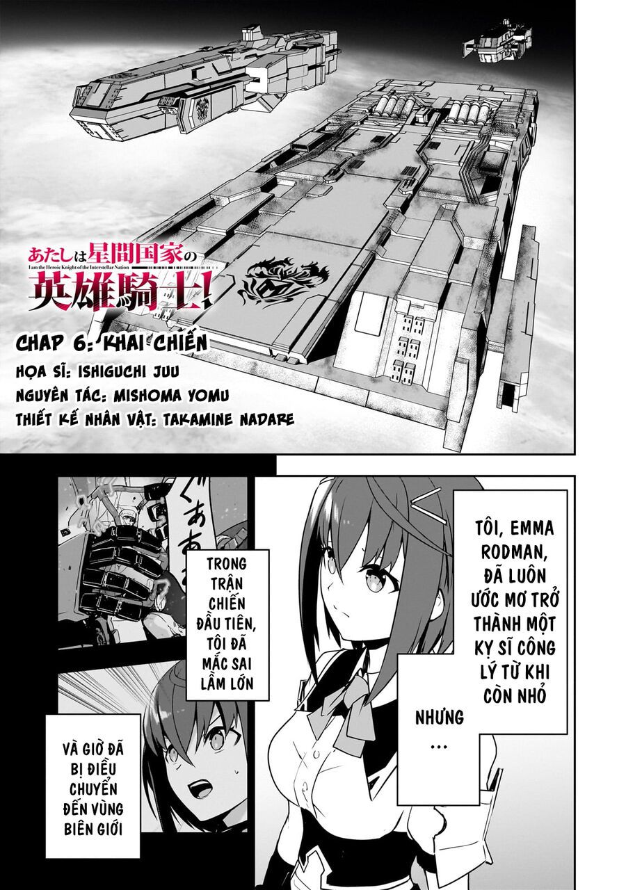 I Am The Heroic Knight Of The Interstellar Nation Chapter 6 - 2