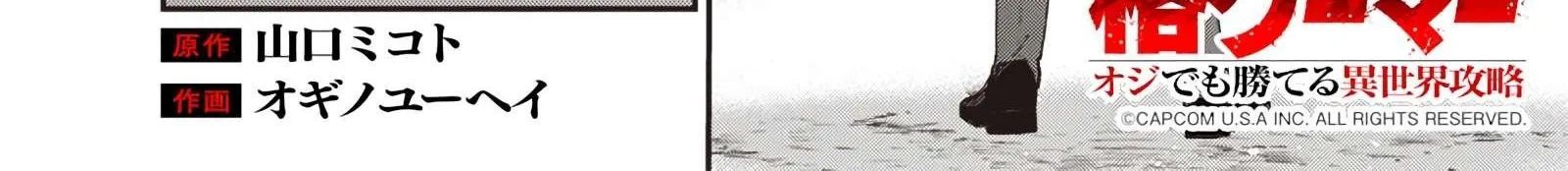 Từ Game Thủ Lão Làng Đến Võ Thần Dị Giới Chapter 2.1 - 30