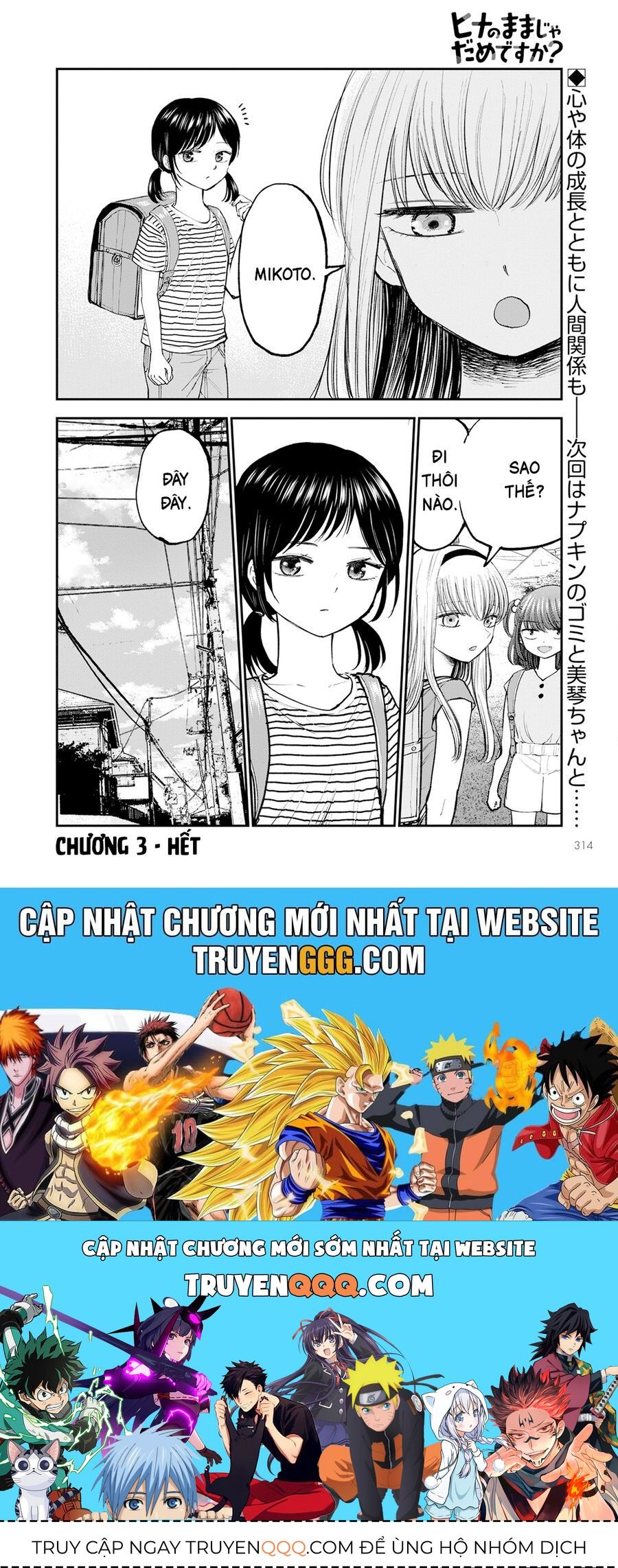 Hina No Mama Ja Dame Desu Ka? Chapter 3 - 27