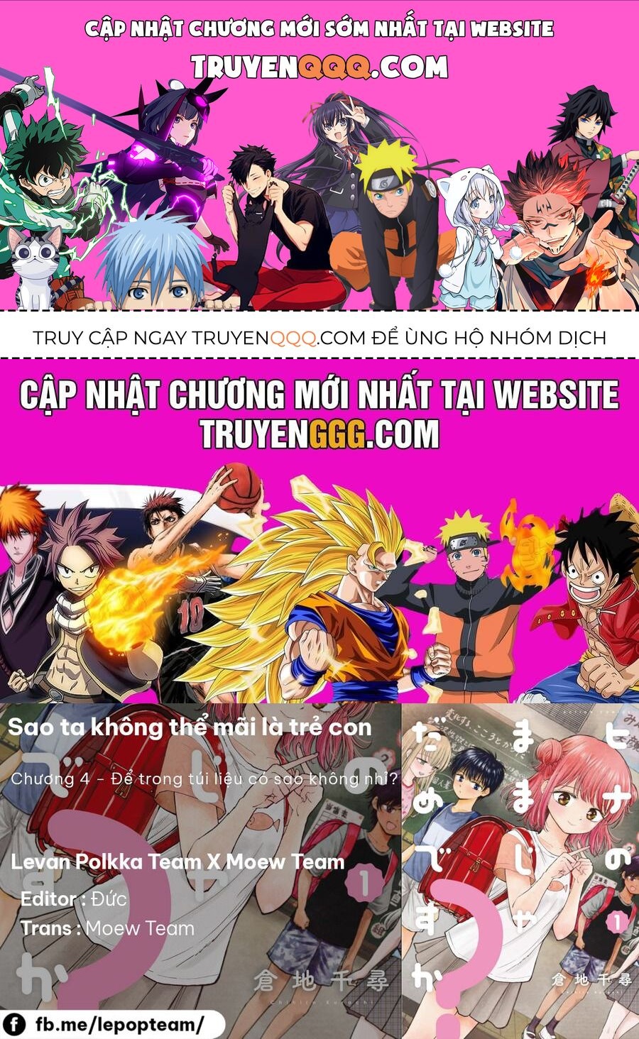 Hina No Mama Ja Dame Desu Ka? Chapter 4 - 1