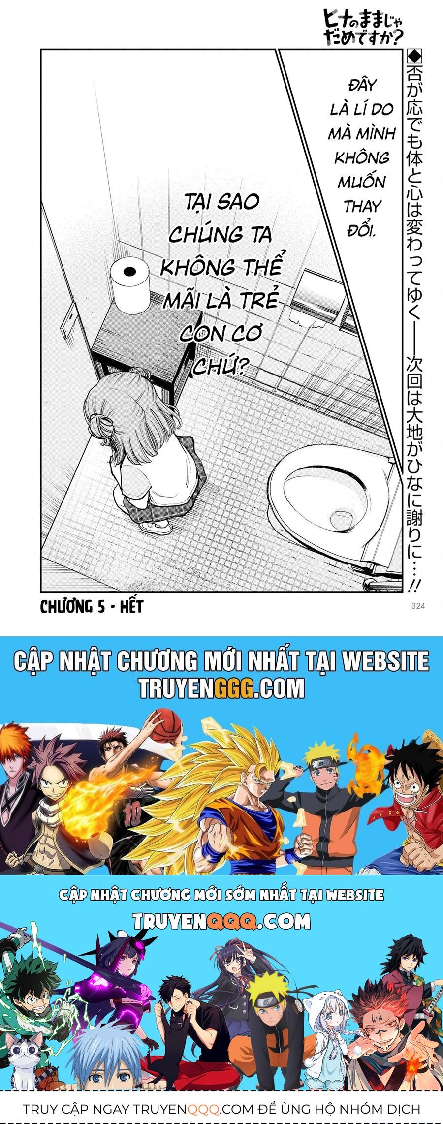 Hina No Mama Ja Dame Desu Ka? Chapter 5 - 33