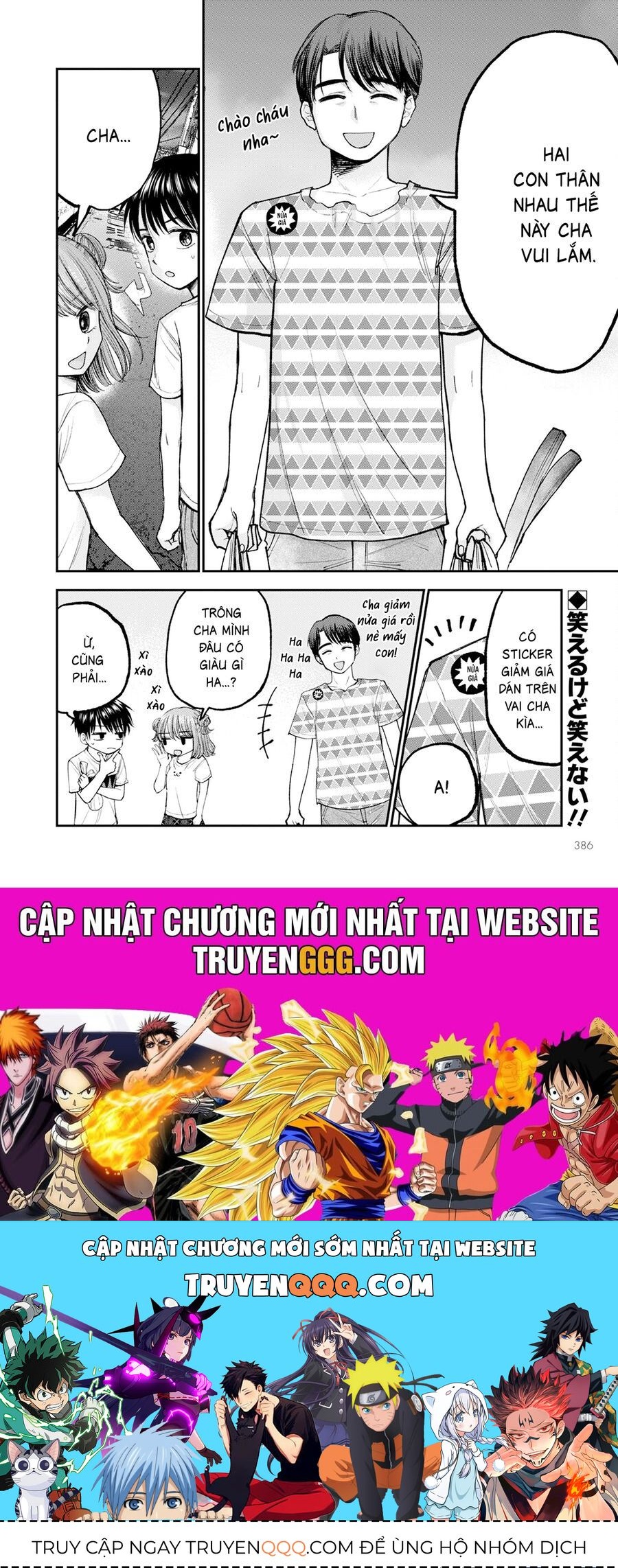 Hina No Mama Ja Dame Desu Ka? Chapter 7 - 25