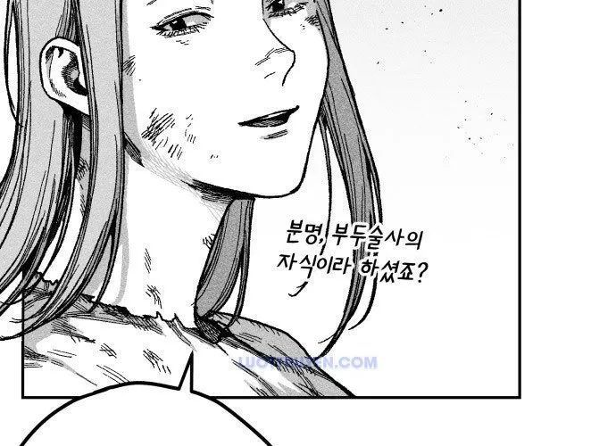 Voodoo Slam Chapter 1 - 196