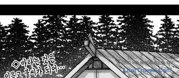 Voodoo Slam Chapter 1 - 69