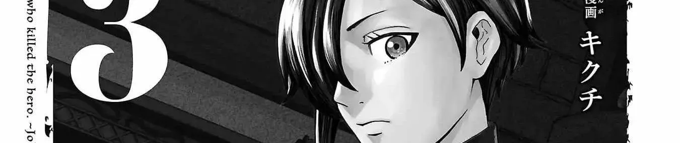 Yuusha Goroshi No Moto Ansatsusha. ~Mushoku No Ossan Kara Hajimaru Second Life~ Chapter 11 - 13