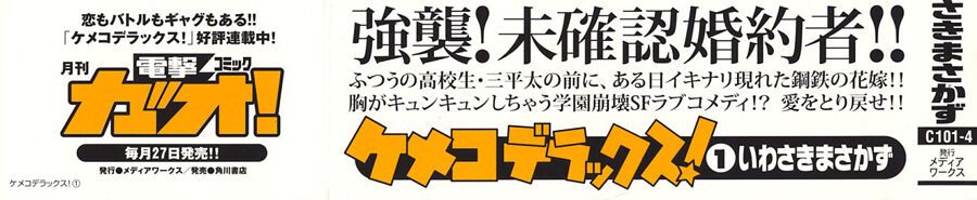 Cô Dâu Sắt! Chapter 0.3 - 2