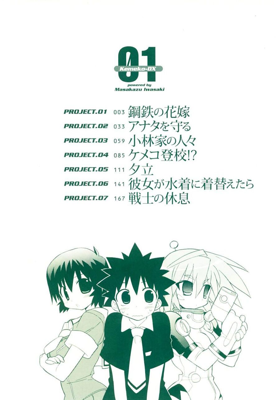 Cô Dâu Sắt! Chapter 0.3 - 5