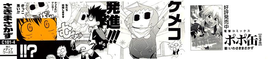 Cô Dâu Sắt! Chapter 7 - 30